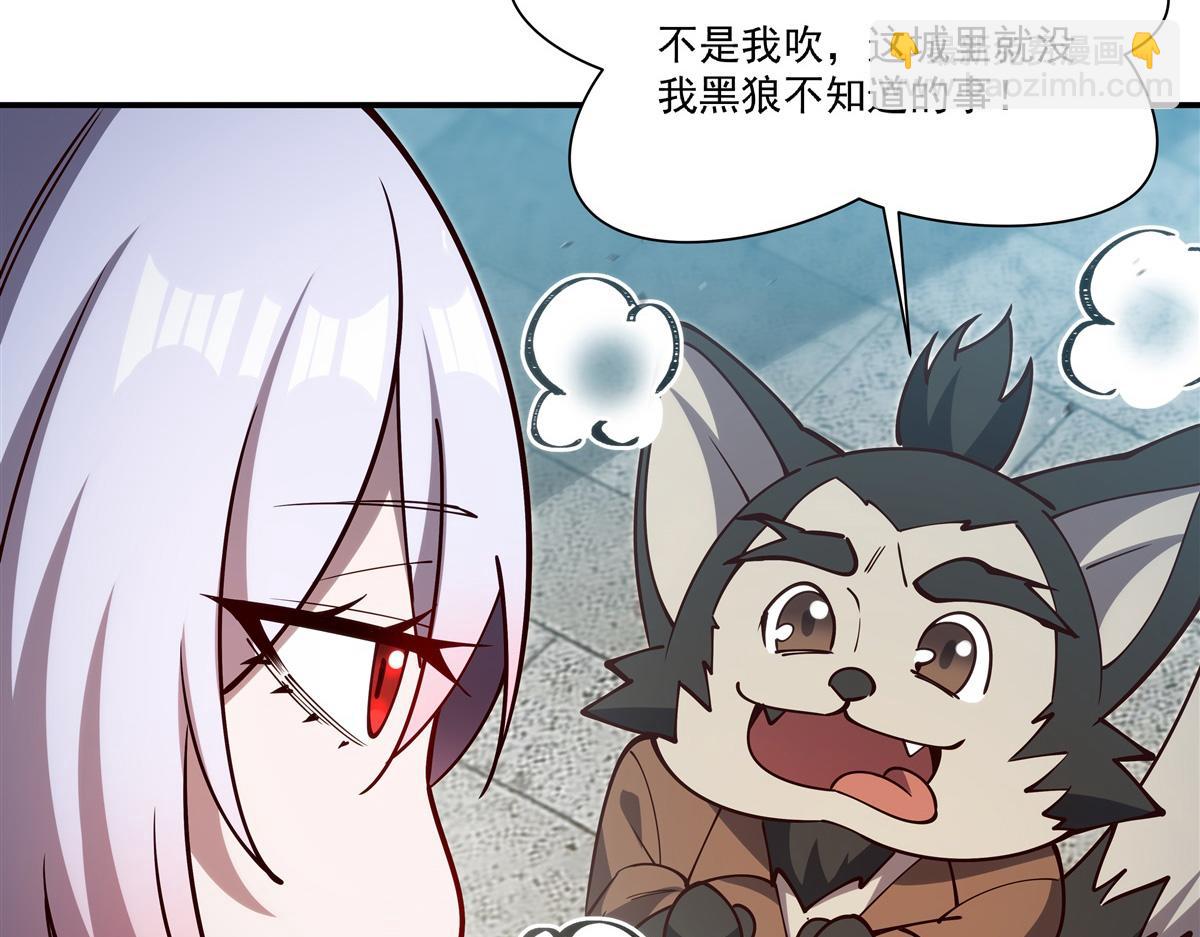 血姬與騎士 - 第395話 下面涼颼颼的(1/3) - 1