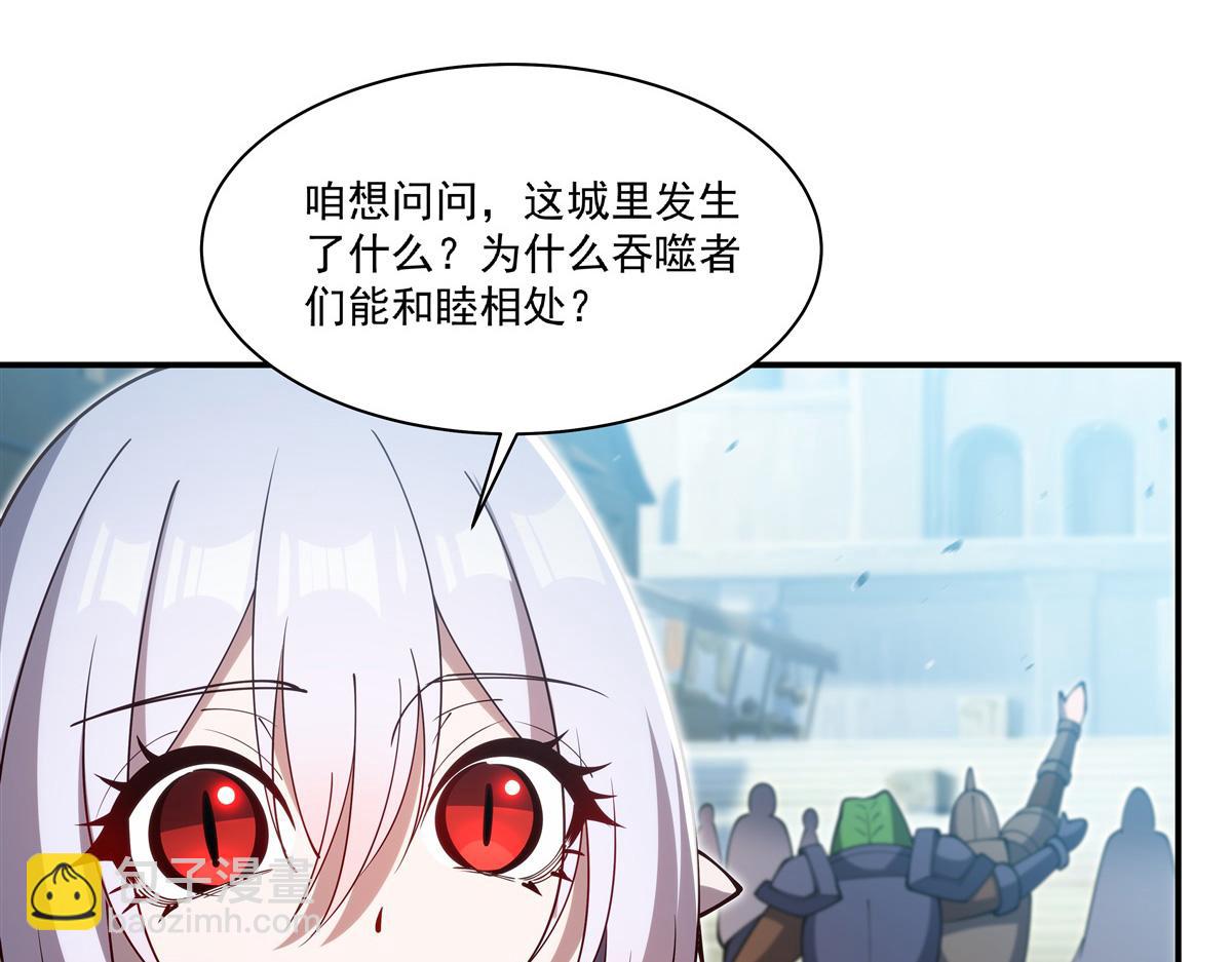 血姬與騎士 - 第395話 下面涼颼颼的(1/3) - 3