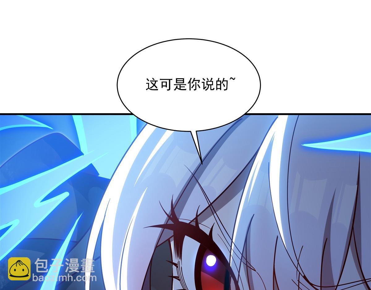 血姬與騎士 - 第395話 下面涼颼颼的(1/3) - 8