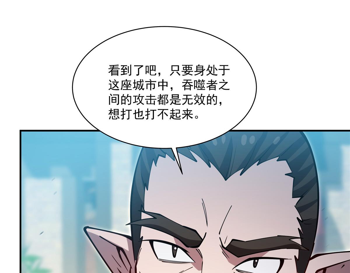 血姬與騎士 - 第395話 下面涼颼颼的(2/3) - 2