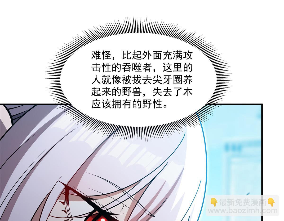 血姬與騎士 - 第395話 下面涼颼颼的(2/3) - 4