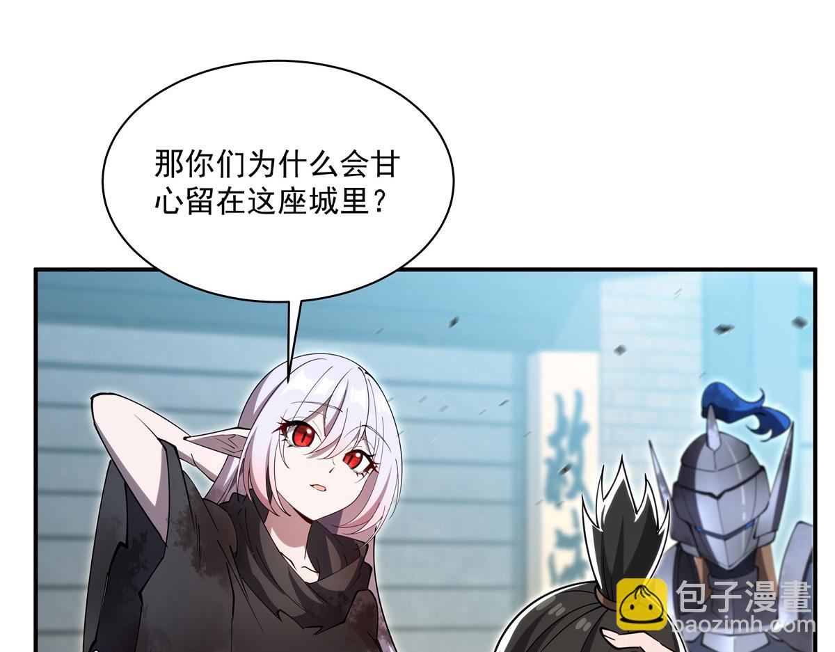 血姬與騎士 - 第395話 下面涼颼颼的(2/3) - 7