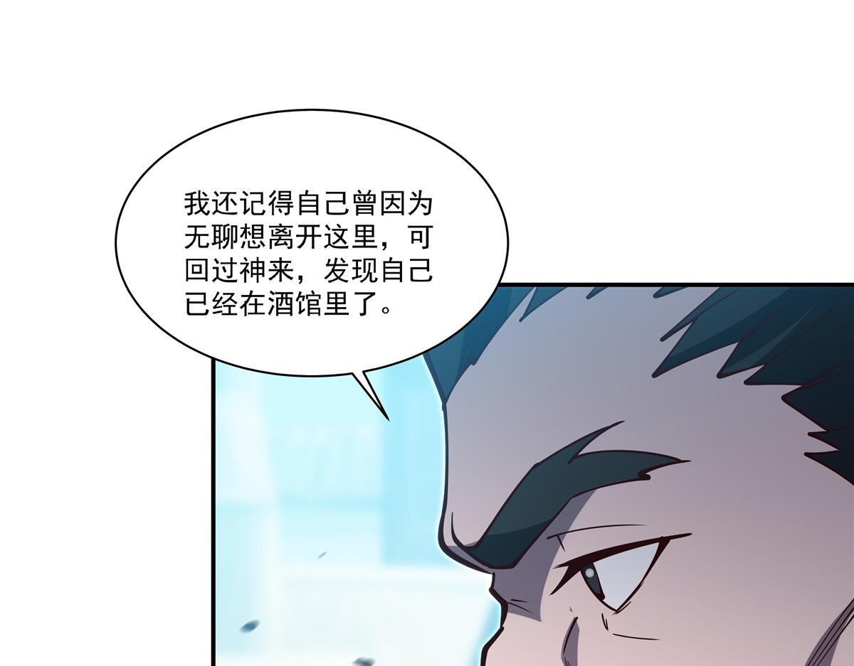 血姬與騎士 - 第395話 下面涼颼颼的(2/3) - 2