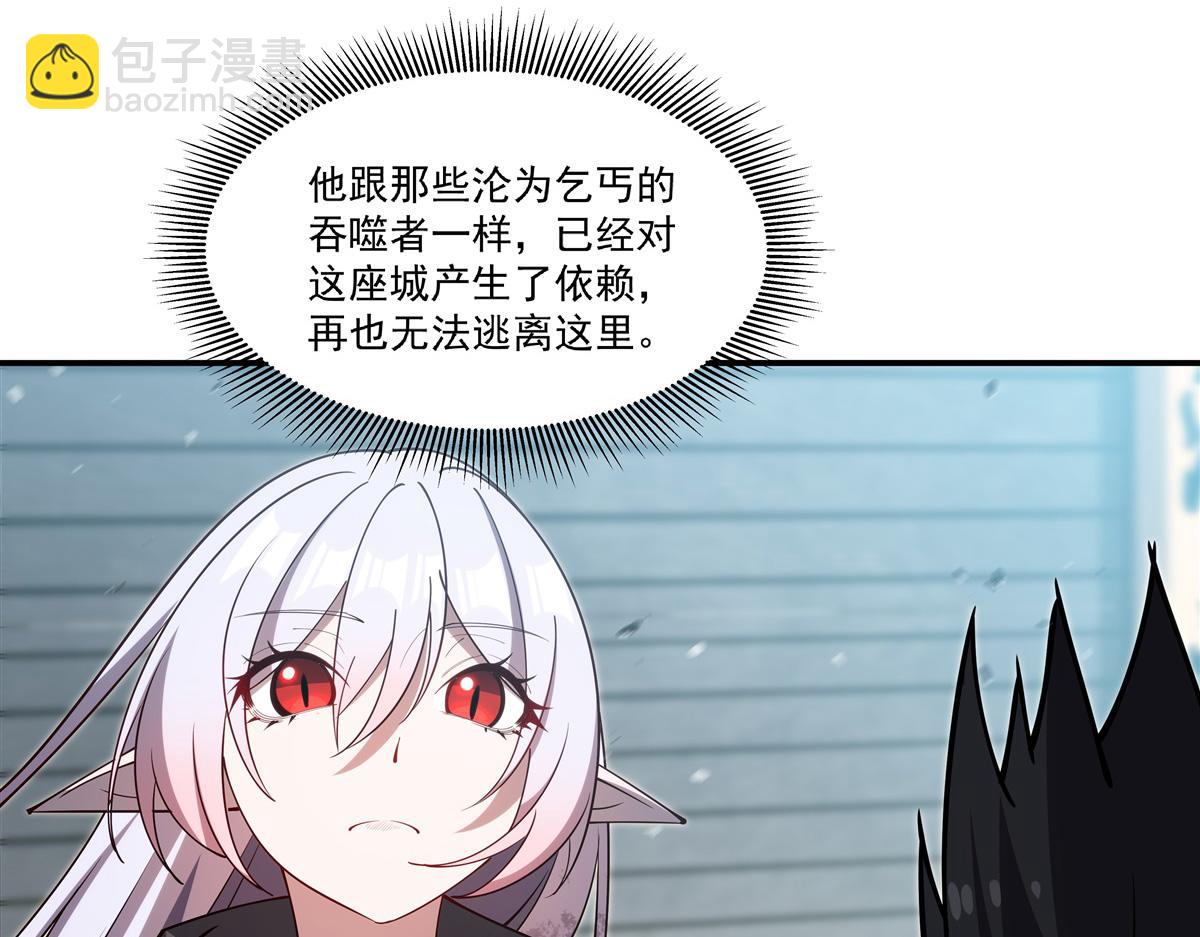 血姬與騎士 - 第395話 下面涼颼颼的(2/3) - 5