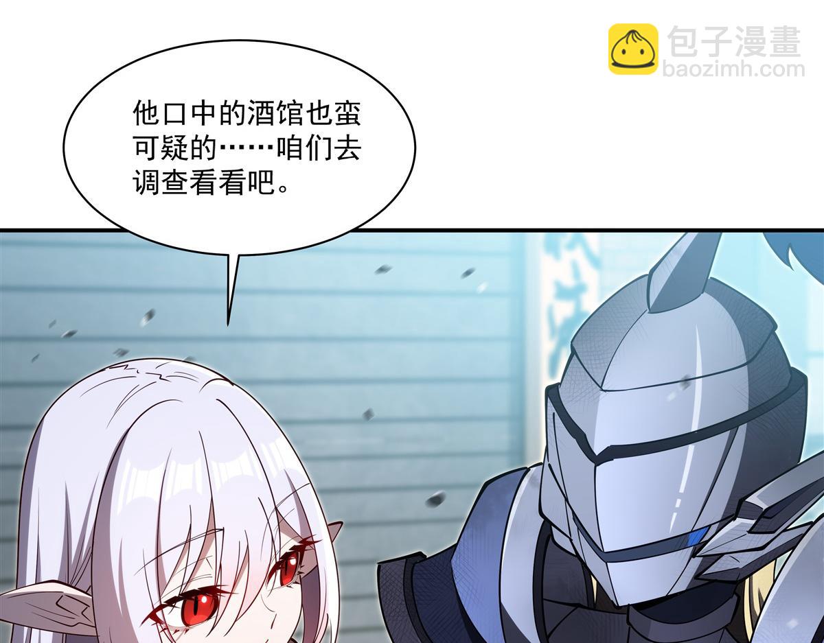 血姬與騎士 - 第395話 下面涼颼颼的(2/3) - 8