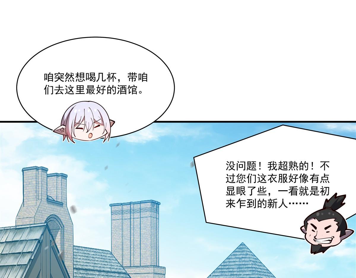 血姬與騎士 - 第395話 下面涼颼颼的(2/3) - 3