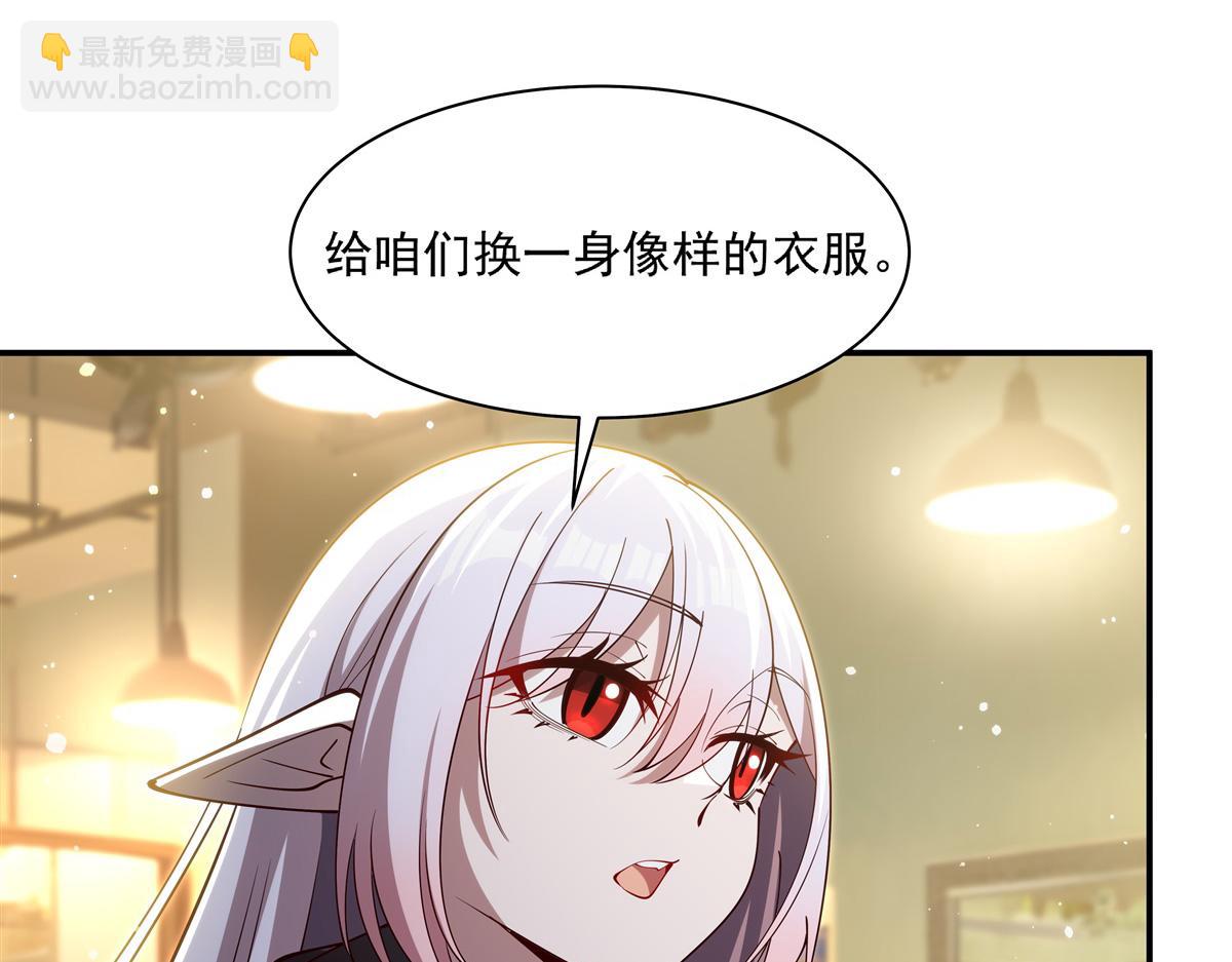 血姬與騎士 - 第395話 下面涼颼颼的(2/3) - 4