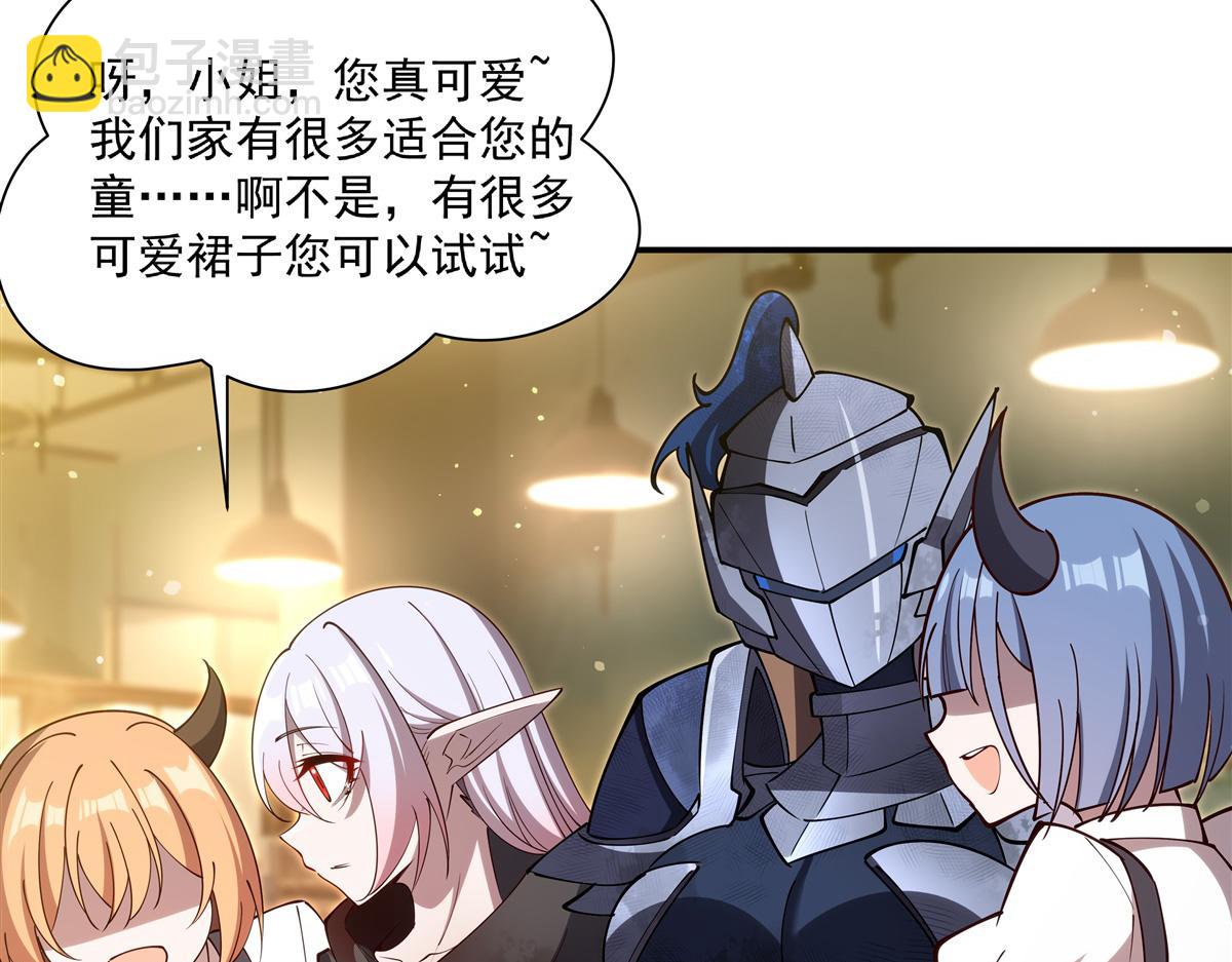 血姬與騎士 - 第395話 下面涼颼颼的(2/3) - 6