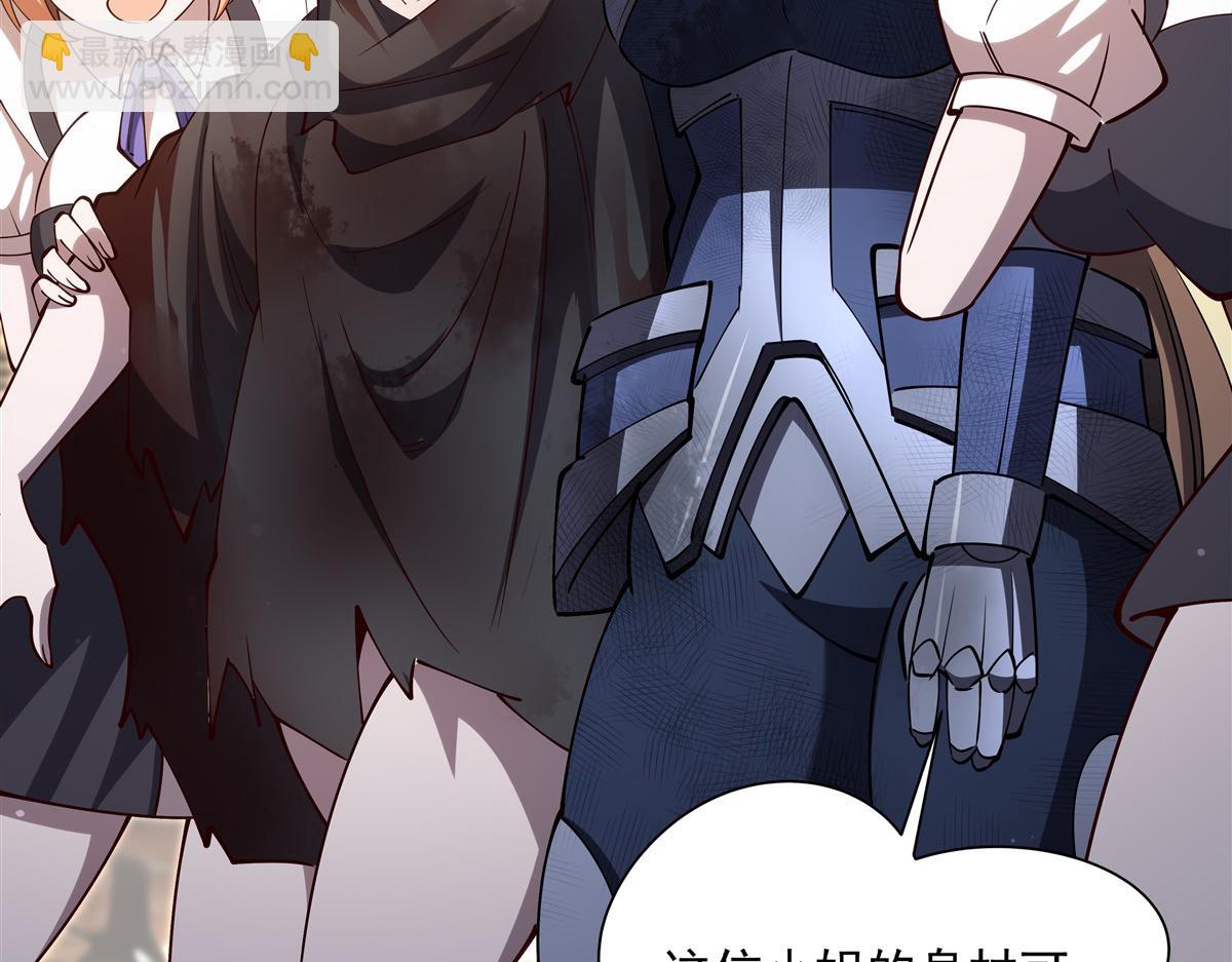 血姬與騎士 - 第395話 下面涼颼颼的(2/3) - 7