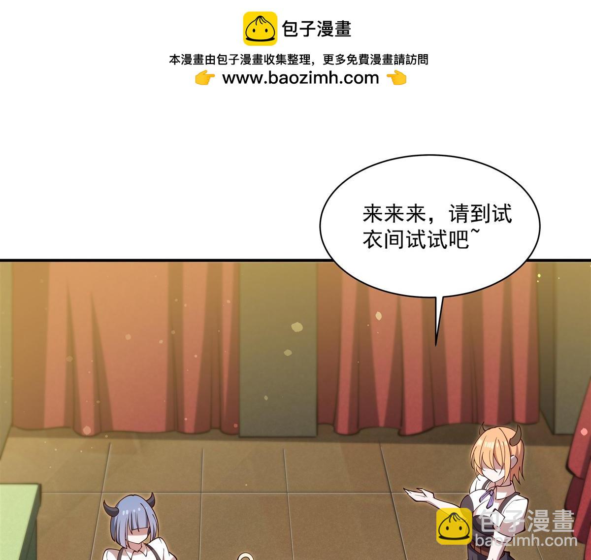 血姬與騎士 - 第395話 下面涼颼颼的(2/3) - 4