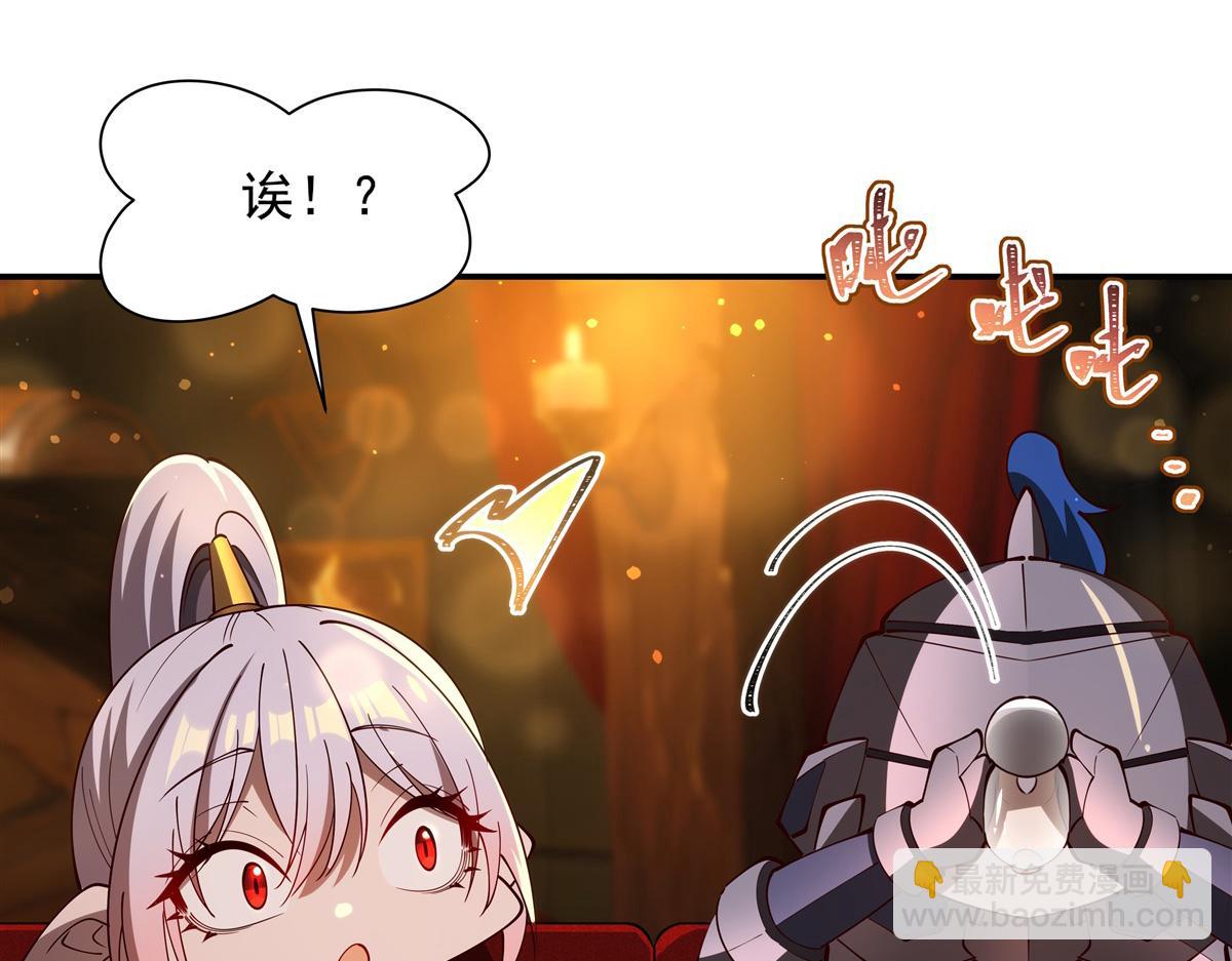 血姬與騎士 - 第397話 迷幻酒館(1/3) - 2