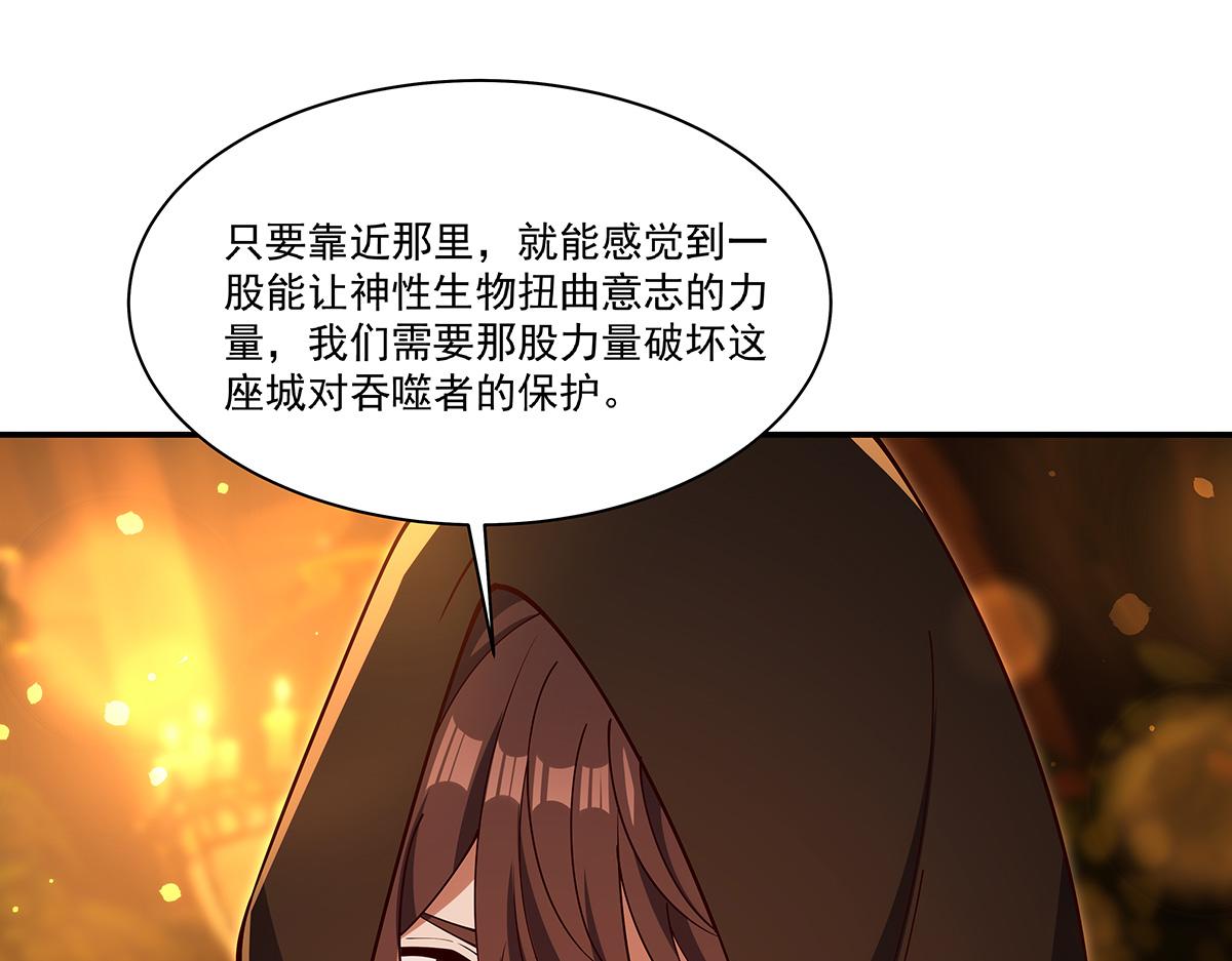 血姬與騎士 - 第397話 迷幻酒館(3/3) - 2