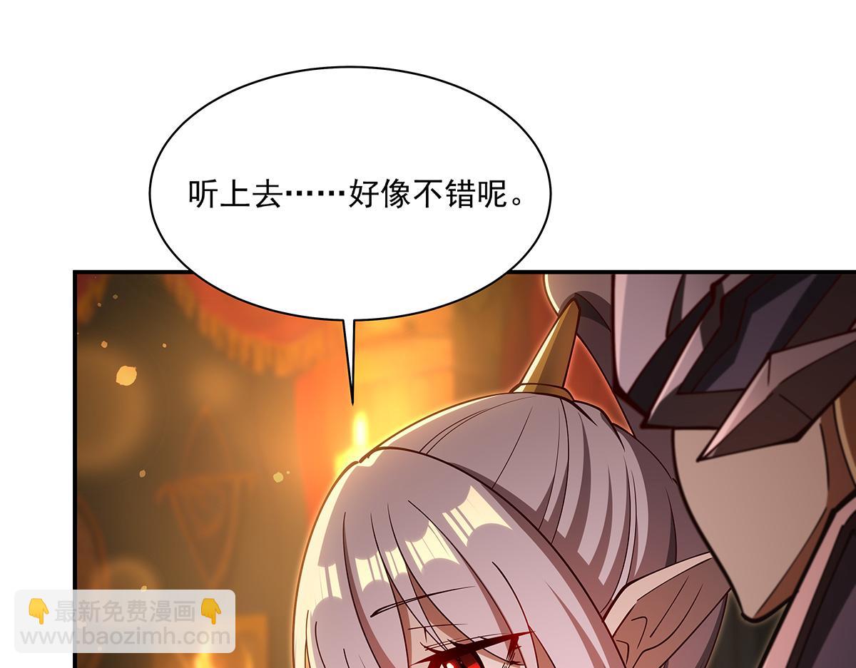 血姬與騎士 - 第397話 迷幻酒館(3/3) - 1