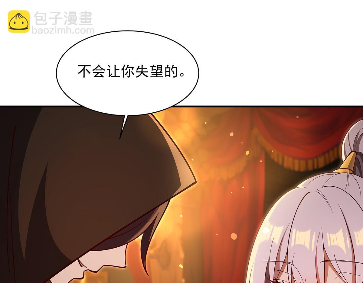 血姬與騎士 - 第397話 迷幻酒館(3/3) - 1