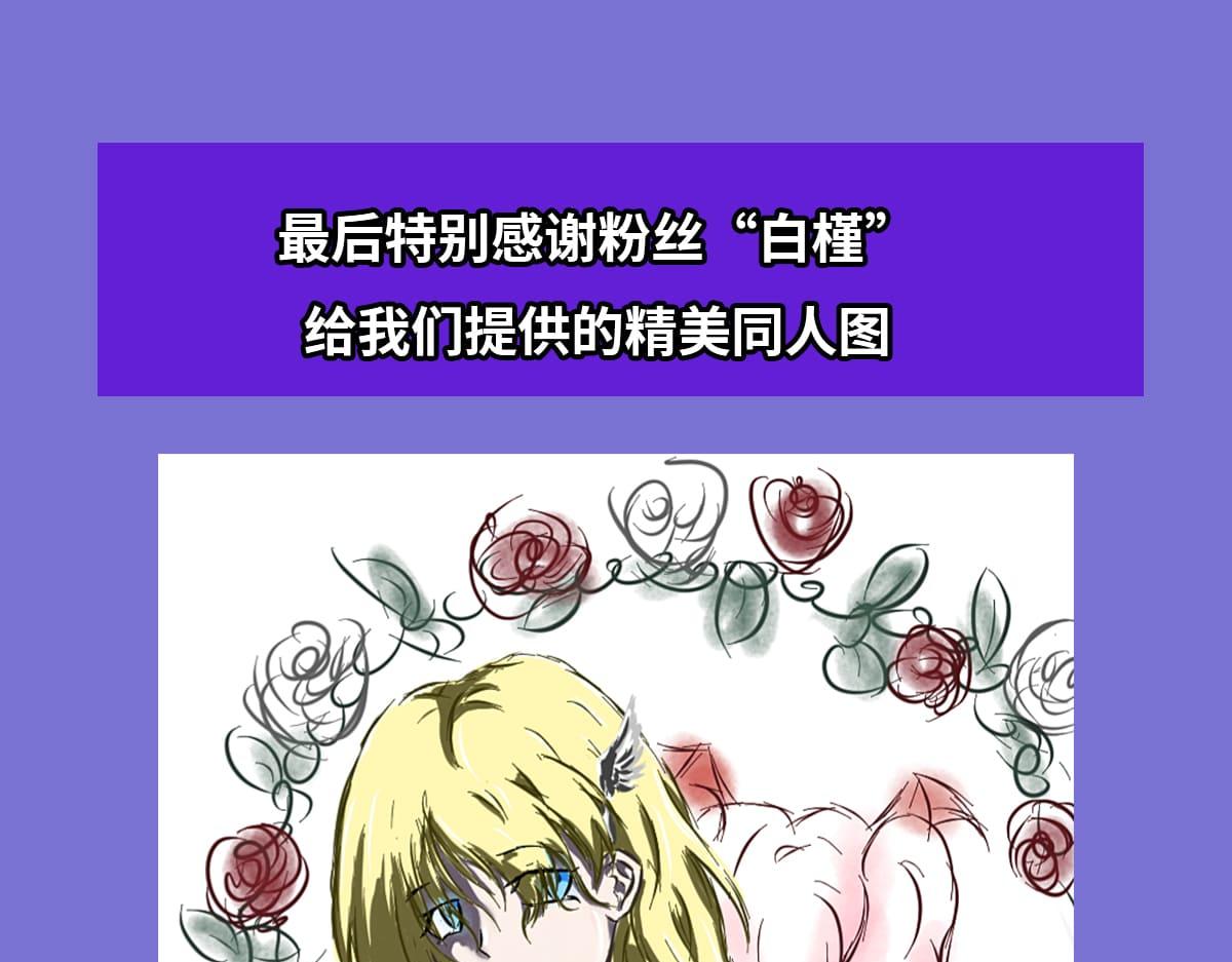 血姬與騎士 - 第397話 迷幻酒館(3/3) - 1