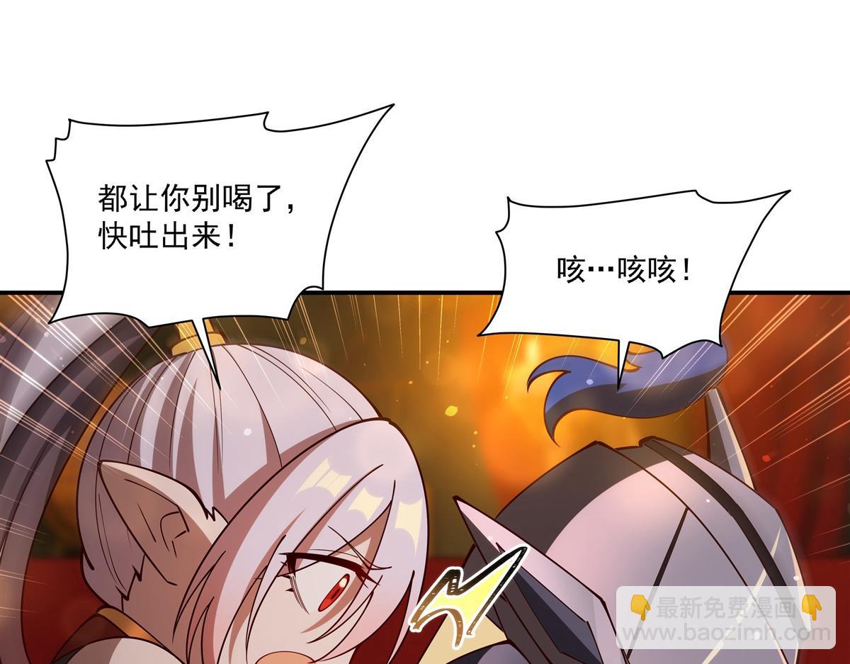 血姬與騎士 - 第397話 迷幻酒館(1/3) - 4