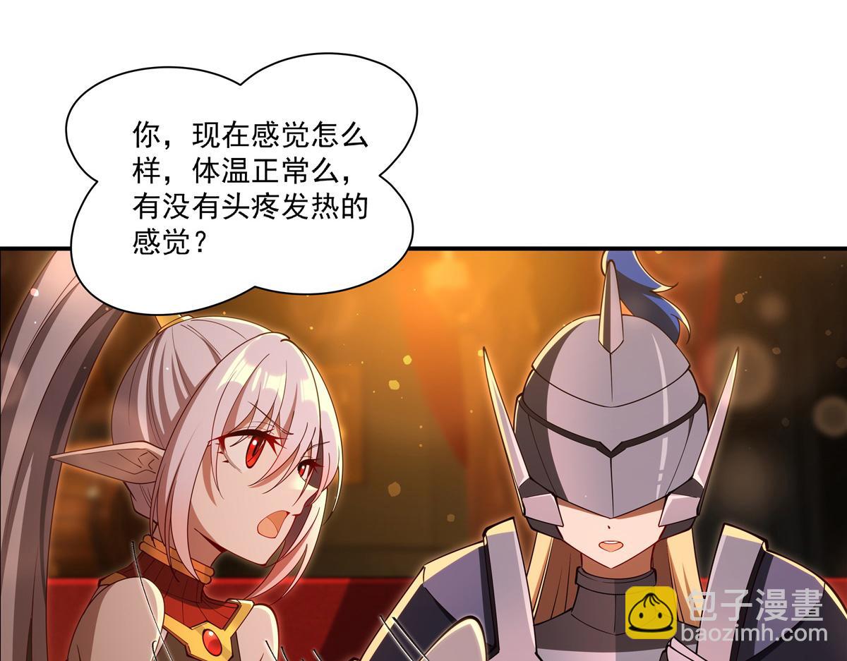 血姬與騎士 - 第397話 迷幻酒館(1/3) - 6