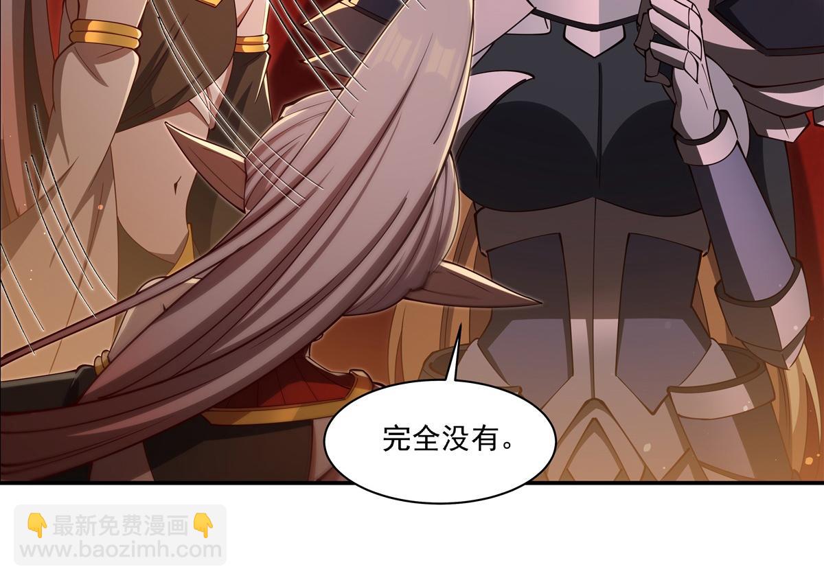 血姬與騎士 - 第397話 迷幻酒館(1/3) - 7