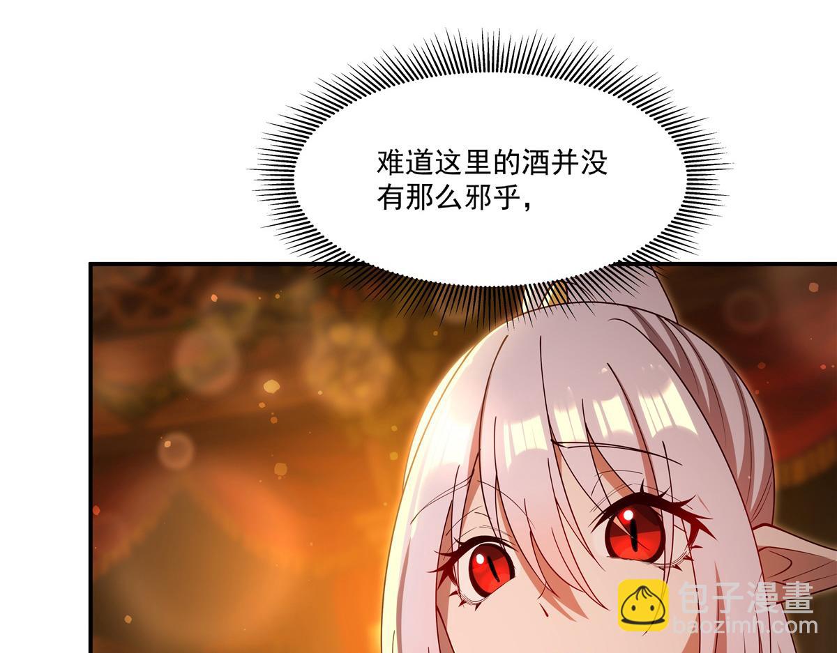 血姬與騎士 - 第397話 迷幻酒館(1/3) - 8