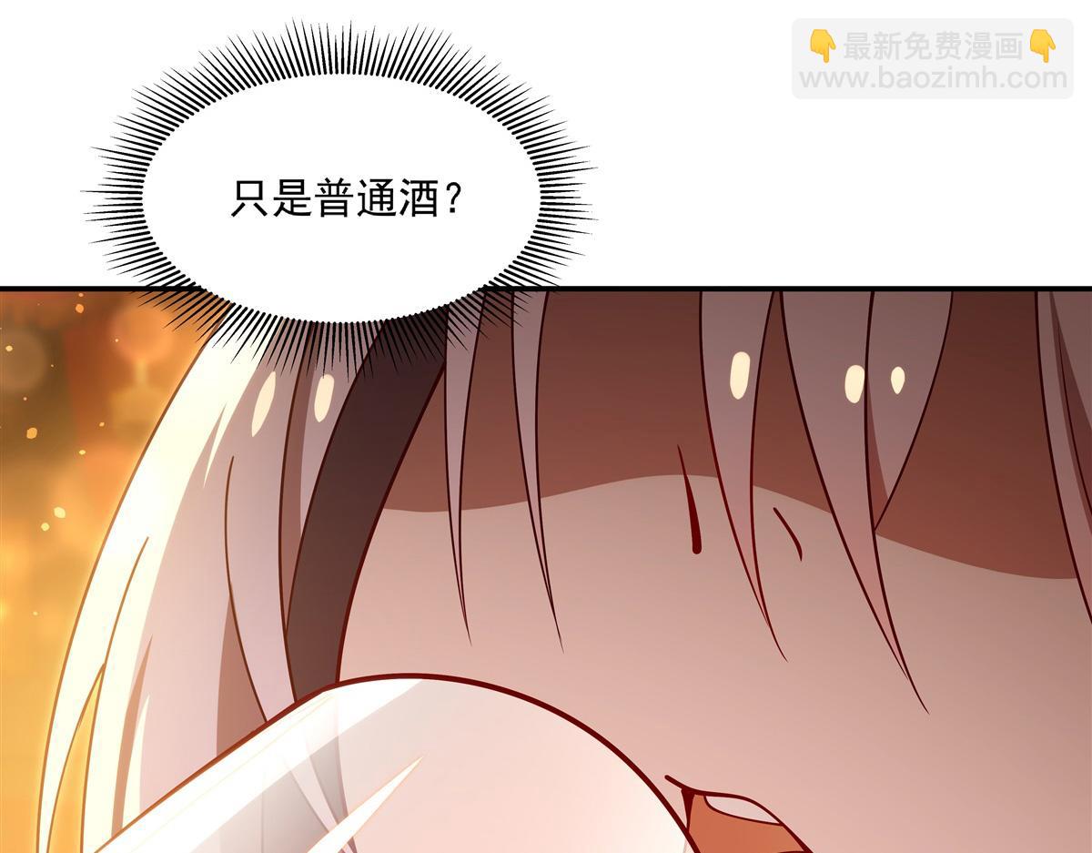 血姬與騎士 - 第397話 迷幻酒館(1/3) - 3