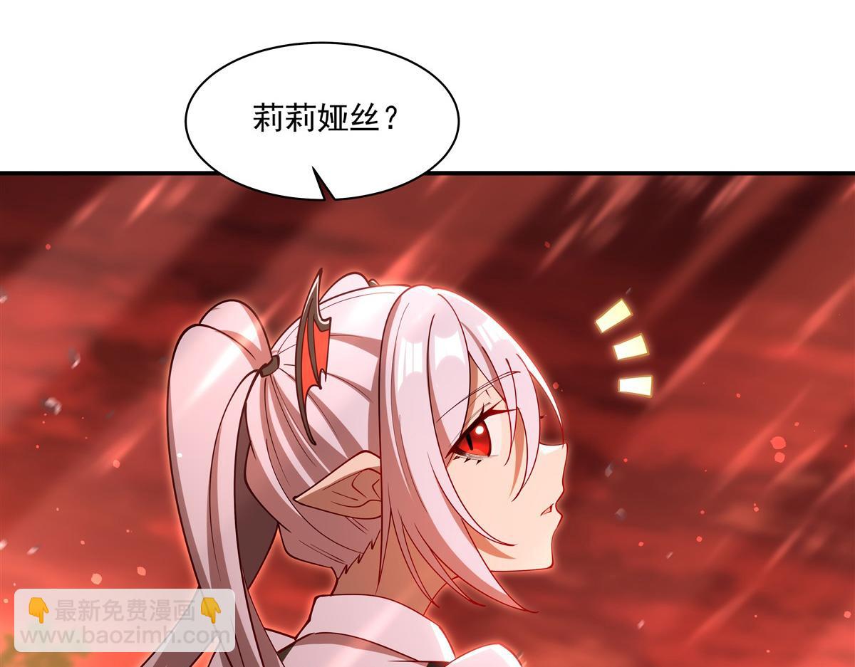 血姬與騎士 - 第397話 迷幻酒館(1/3) - 2