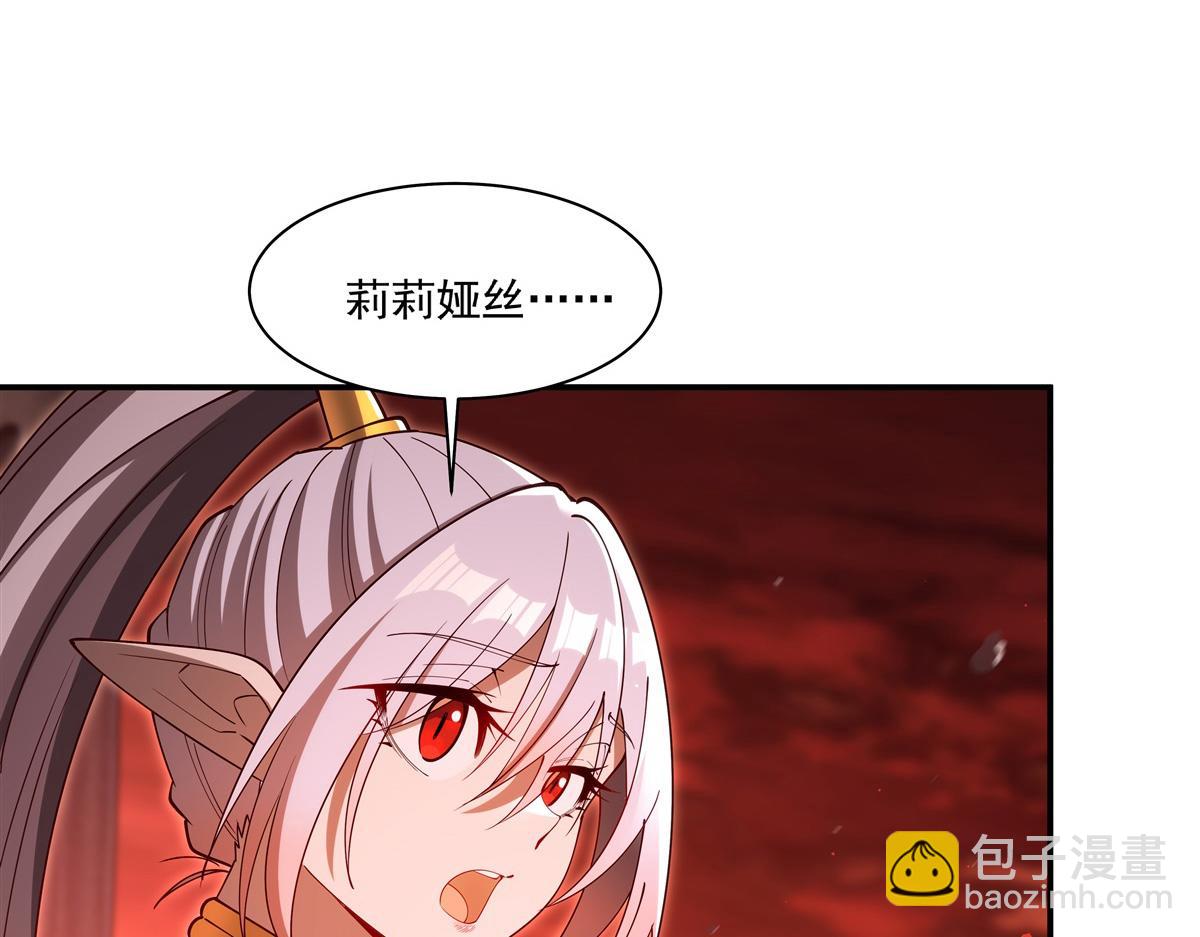 血姬與騎士 - 第397話 迷幻酒館(1/3) - 6