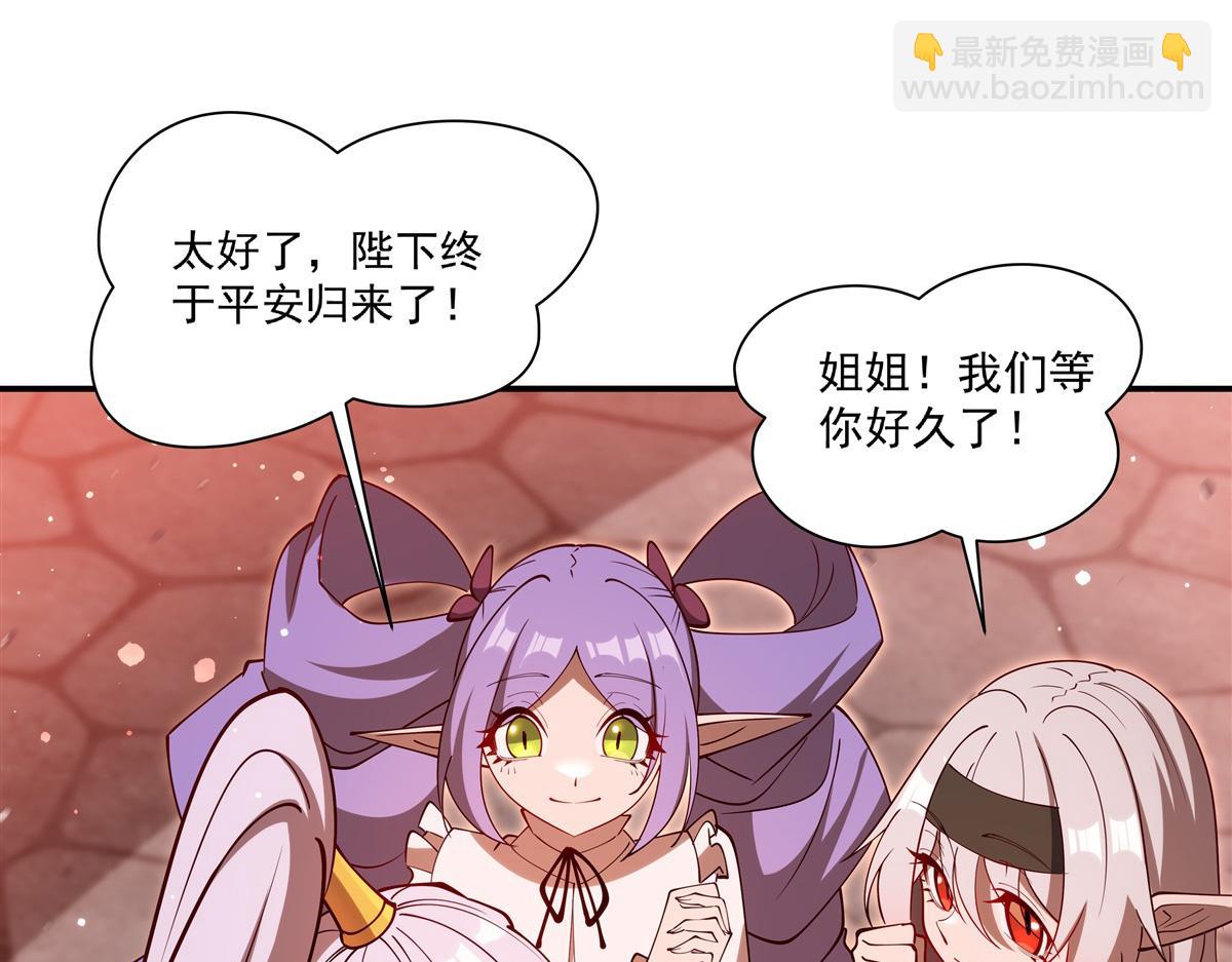 血姬與騎士 - 第397話 迷幻酒館(1/3) - 1