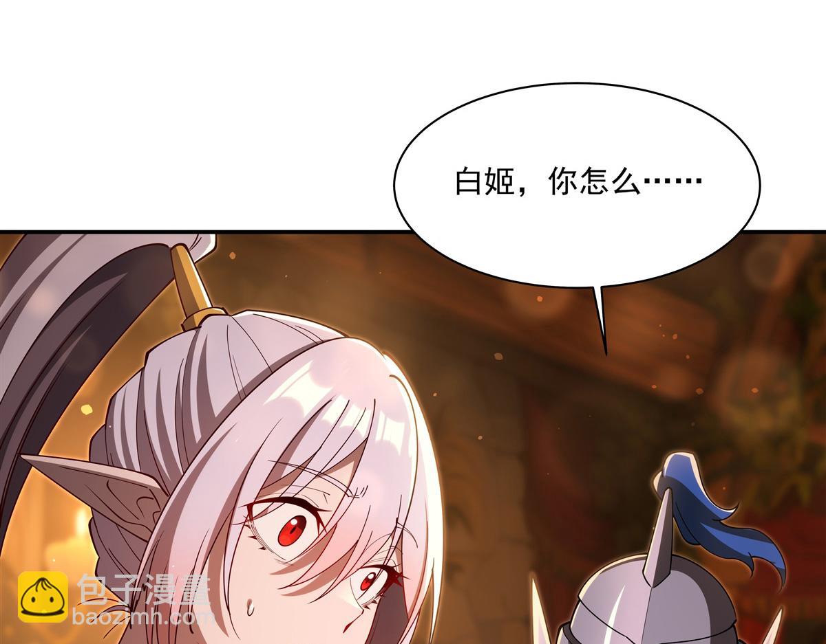 血姬與騎士 - 第397話 迷幻酒館(1/3) - 6