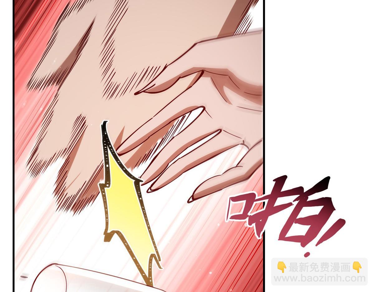 血姬與騎士 - 第397話 迷幻酒館(1/3) - 8