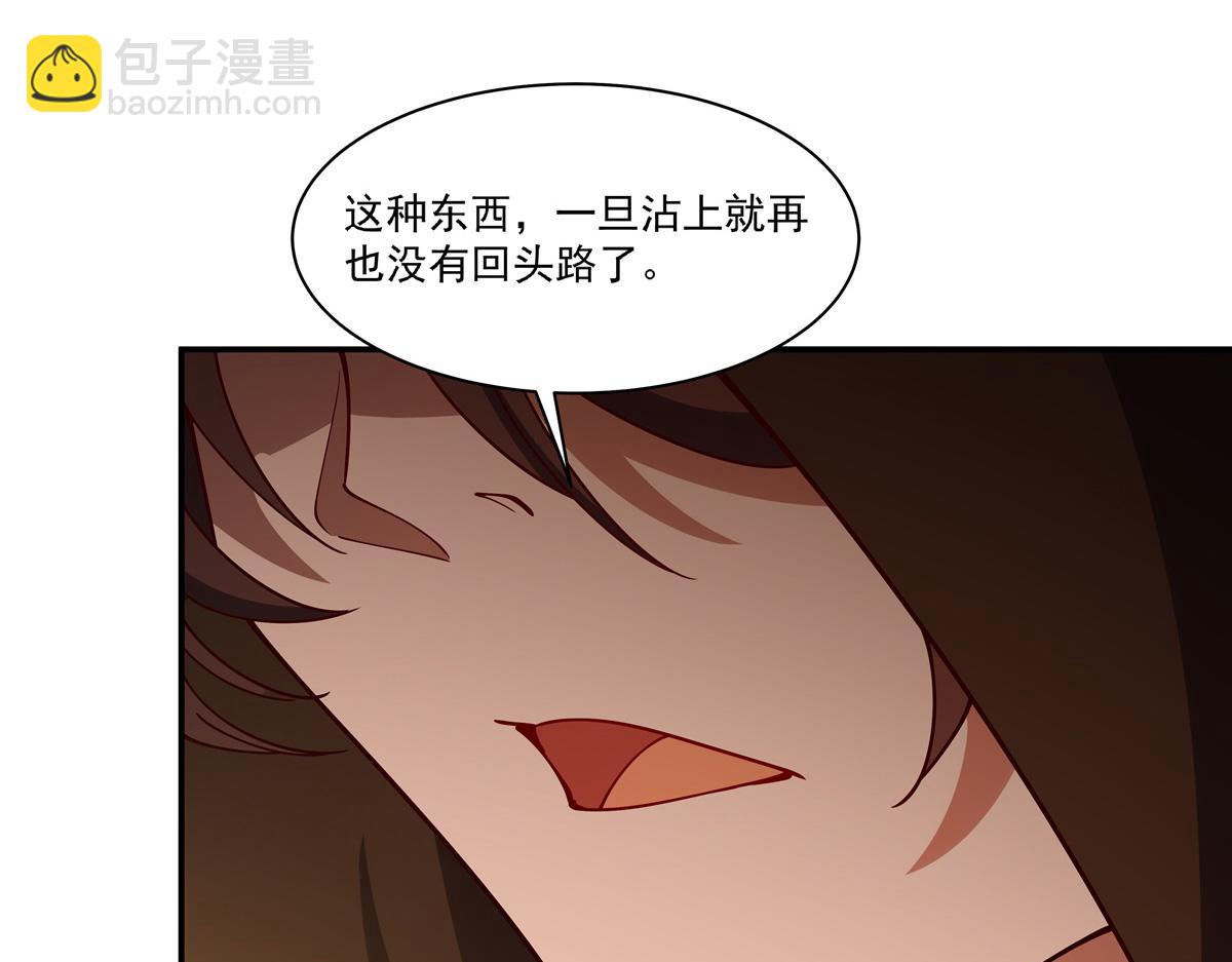 血姬與騎士 - 第397話 迷幻酒館(1/3) - 6
