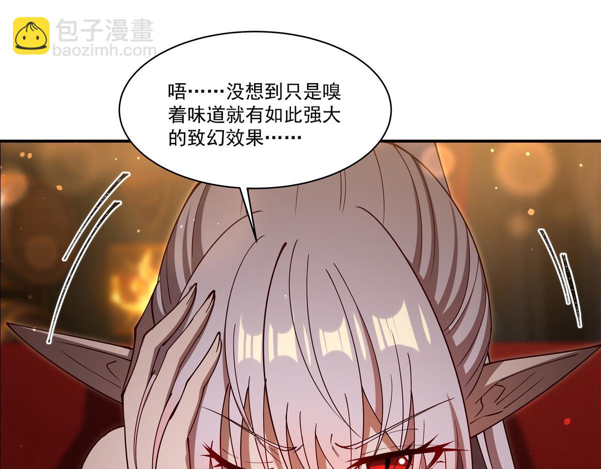 血姬與騎士 - 第397話 迷幻酒館(1/3) - 8