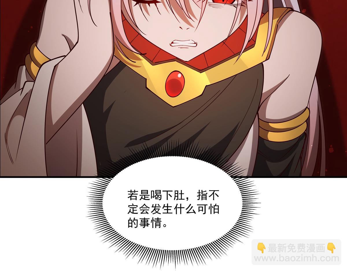 血姬與騎士 - 第397話 迷幻酒館(1/3) - 1