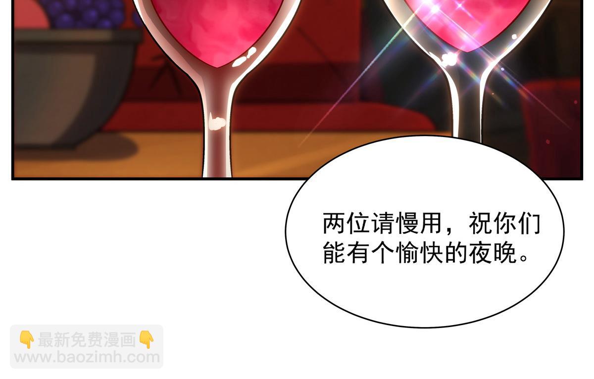 血姬與騎士 - 第397話 迷幻酒館(1/3) - 5