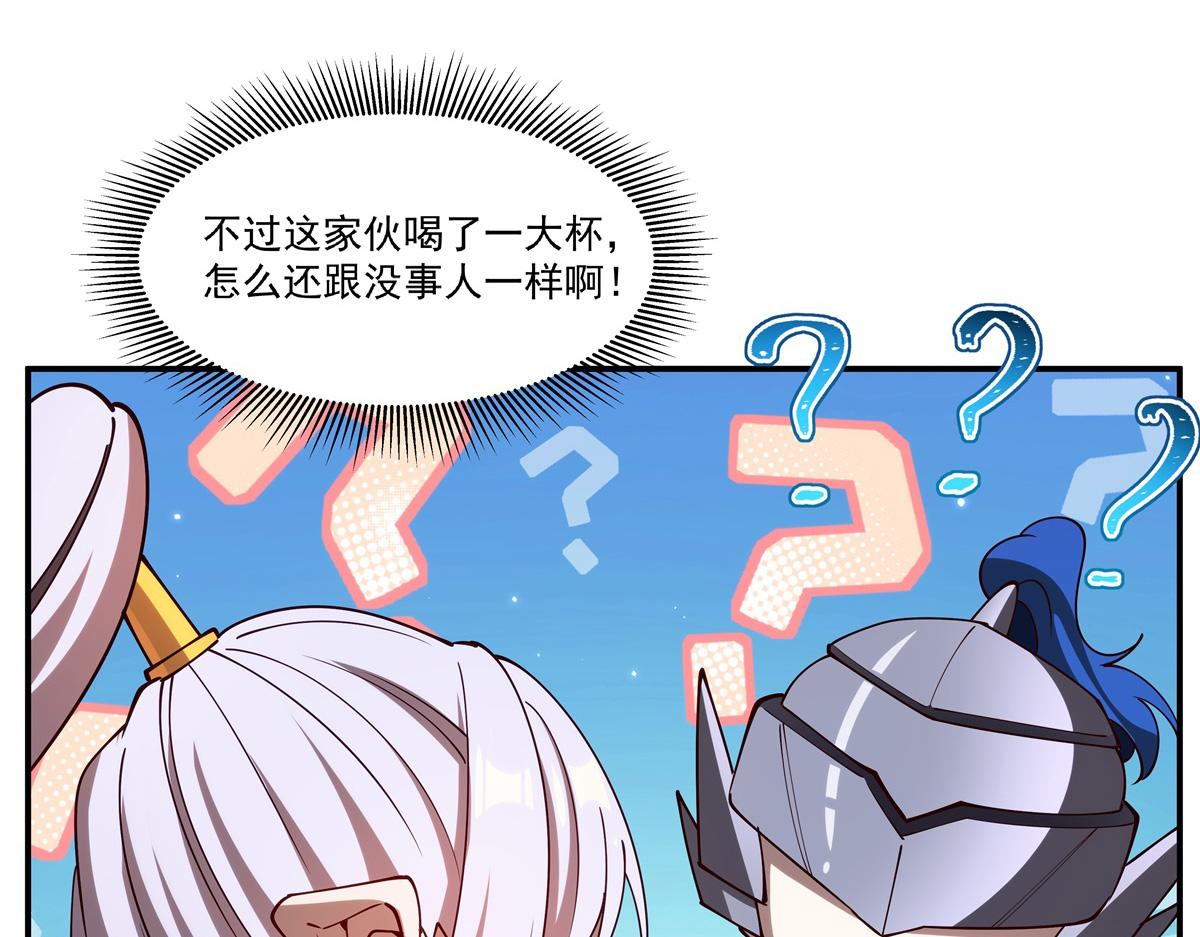 血姬與騎士 - 第397話 迷幻酒館(2/3) - 5