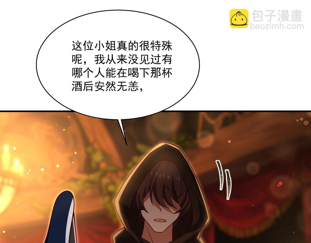 血姬與騎士 - 第397話 迷幻酒館(2/3) - 7