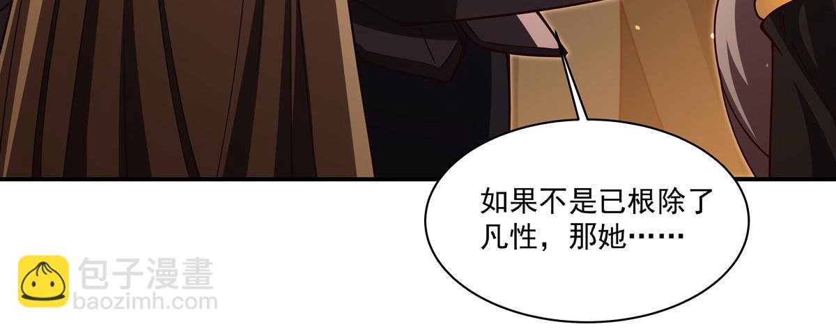 血姬與騎士 - 第397話 迷幻酒館(2/3) - 1