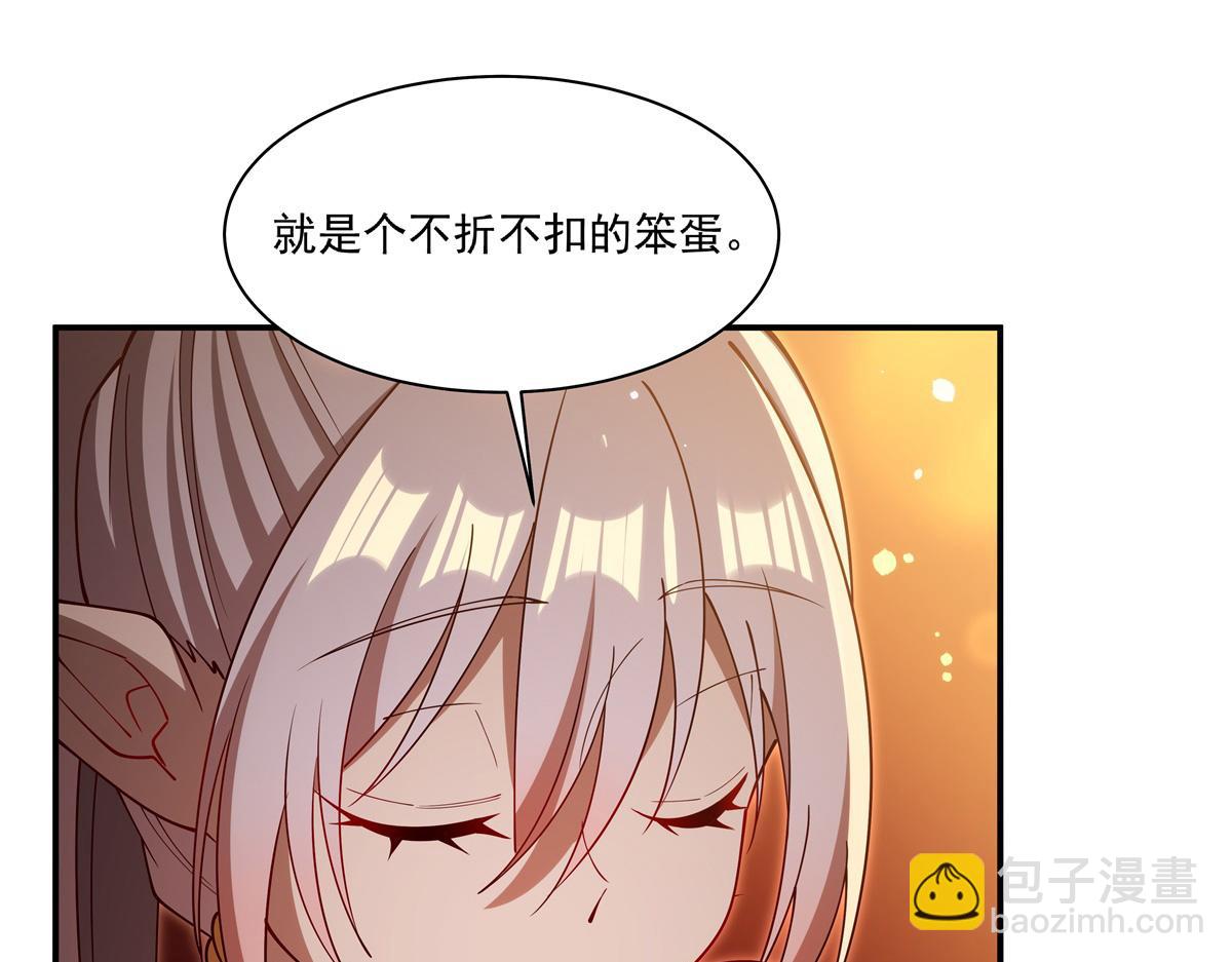 血姬與騎士 - 第397話 迷幻酒館(2/3) - 2