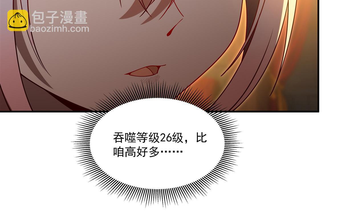 血姬與騎士 - 第397話 迷幻酒館(2/3) - 5