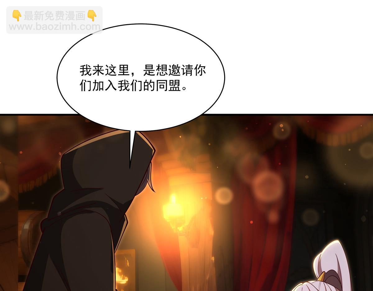 血姬與騎士 - 第397話 迷幻酒館(2/3) - 1