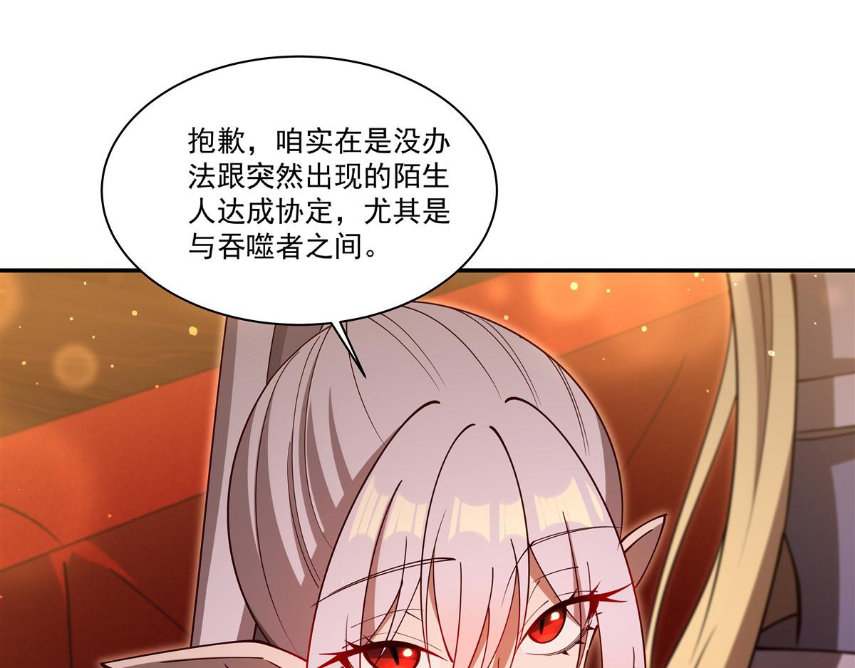 血姬與騎士 - 第397話 迷幻酒館(2/3) - 5