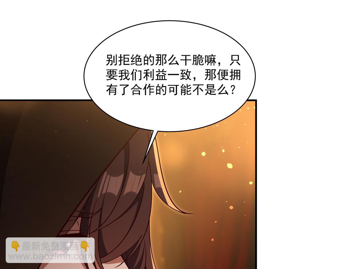 血姬與騎士 - 第397話 迷幻酒館(2/3) - 8