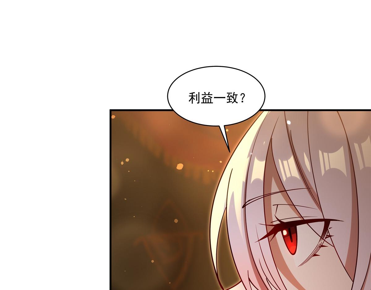 血姬與騎士 - 第397話 迷幻酒館(2/3) - 2
