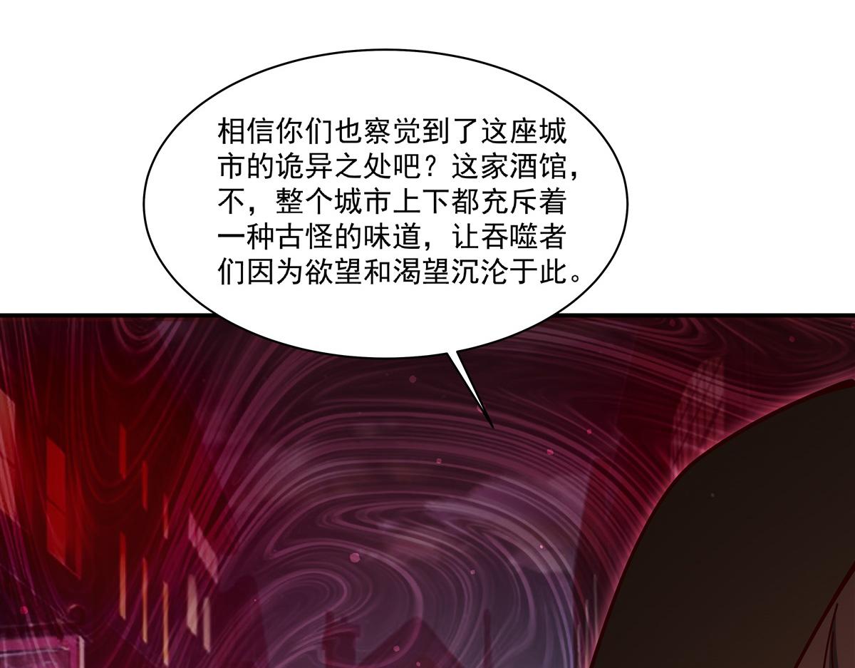 血姬與騎士 - 第397話 迷幻酒館(2/3) - 4