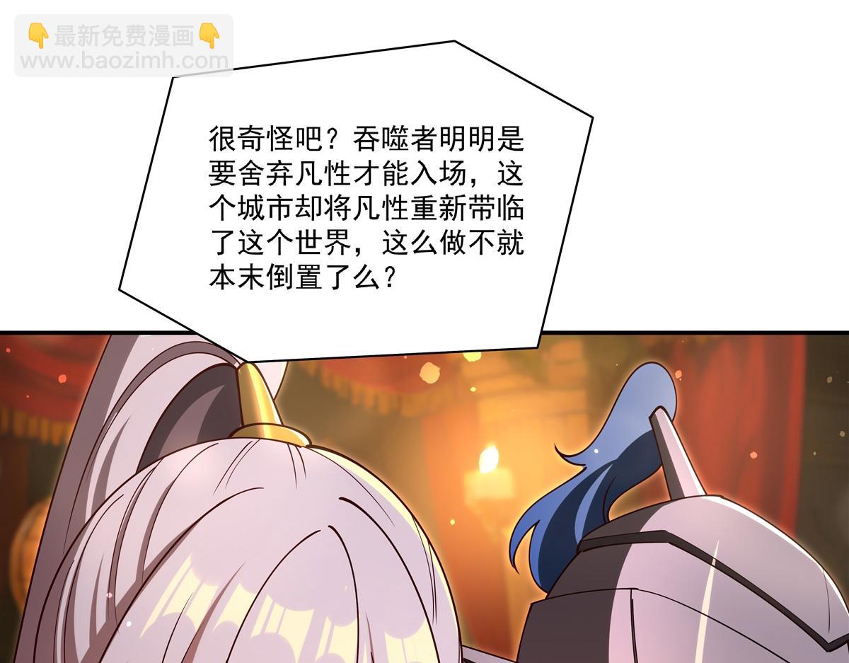 血姬與騎士 - 第397話 迷幻酒館(2/3) - 7