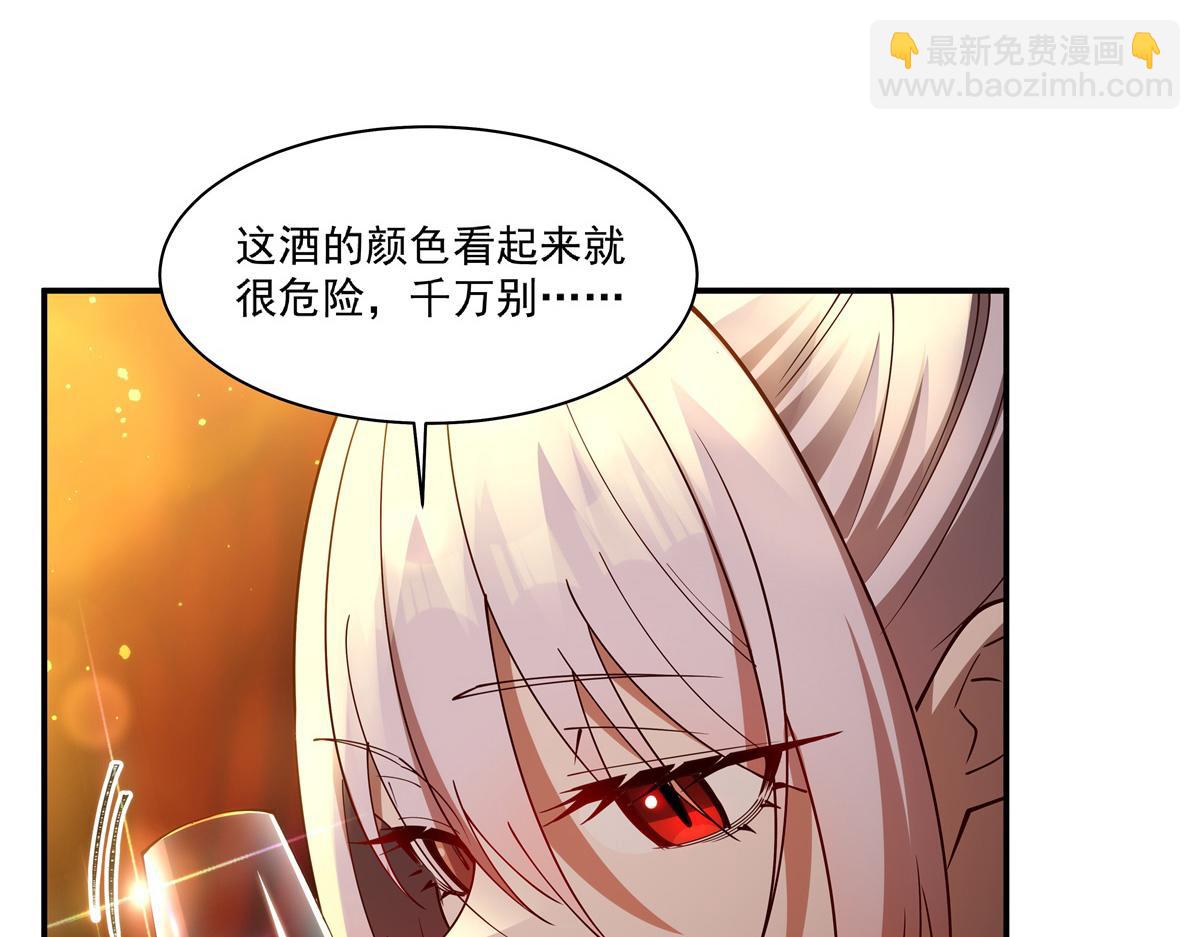 血姬與騎士 - 第397話 迷幻酒館(1/3) - 8