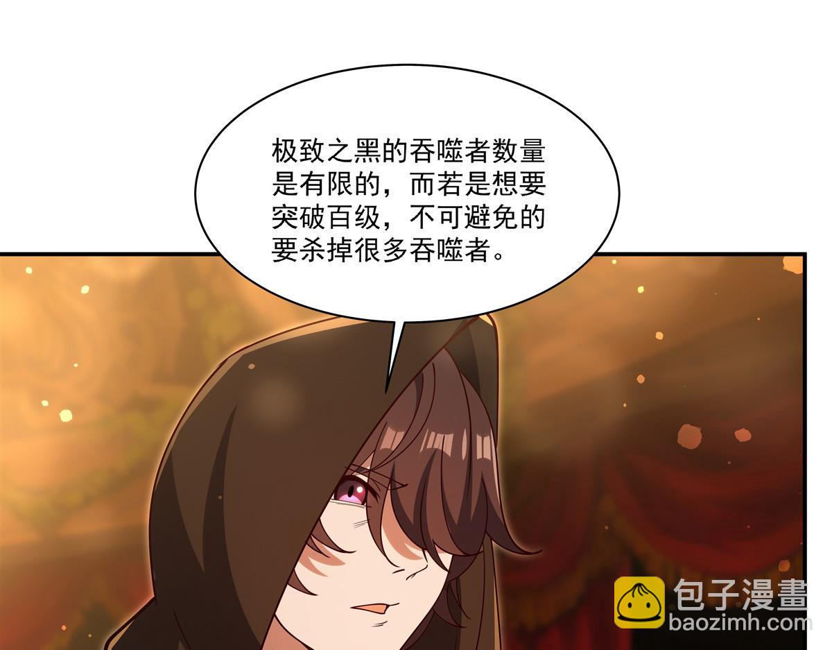 血姬與騎士 - 第397話 迷幻酒館(2/3) - 2