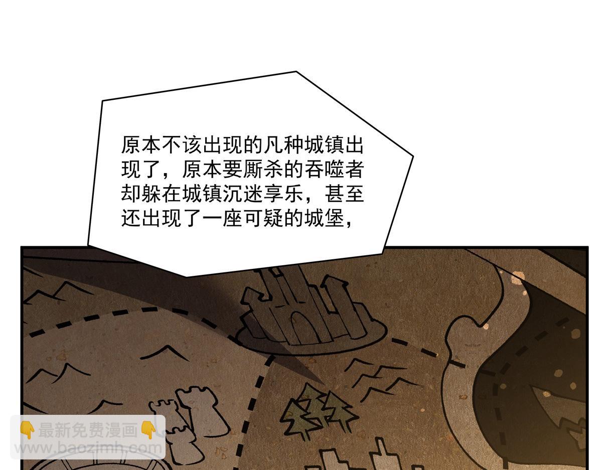 血姬與騎士 - 第397話 迷幻酒館(2/3) - 5