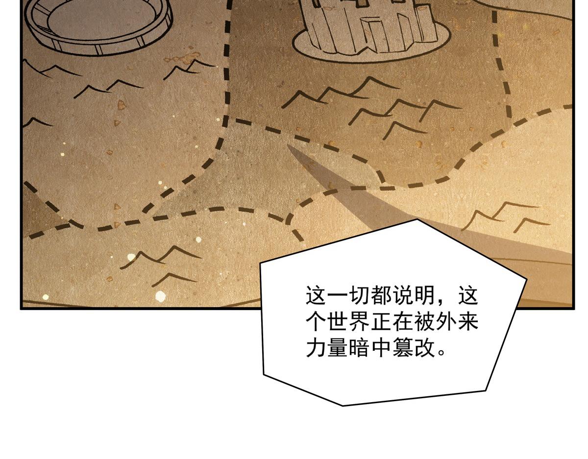 血姬與騎士 - 第397話 迷幻酒館(2/3) - 6
