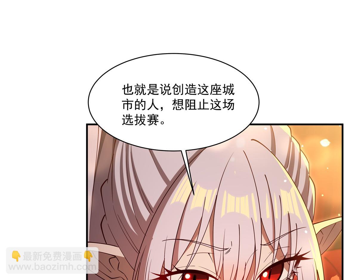 血姬與騎士 - 第397話 迷幻酒館(2/3) - 8