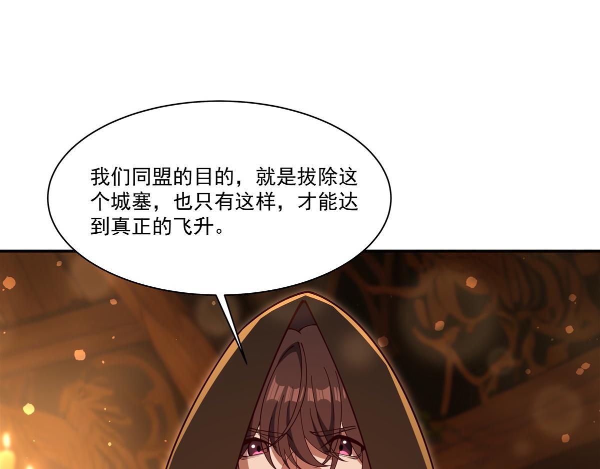 血姬與騎士 - 第397話 迷幻酒館(2/3) - 5